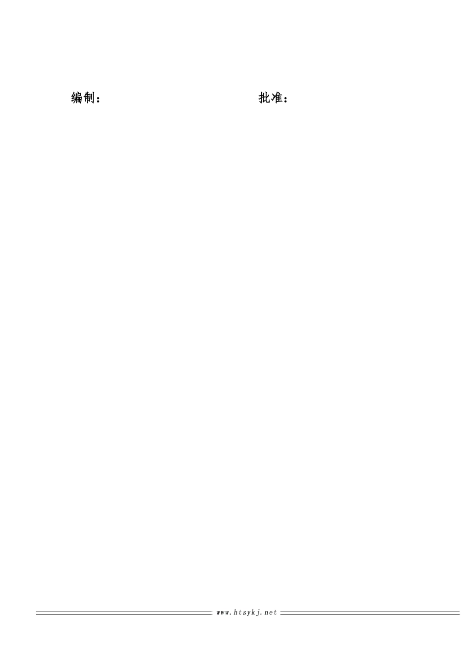 采购部年度工作计划及部门规划_第2页