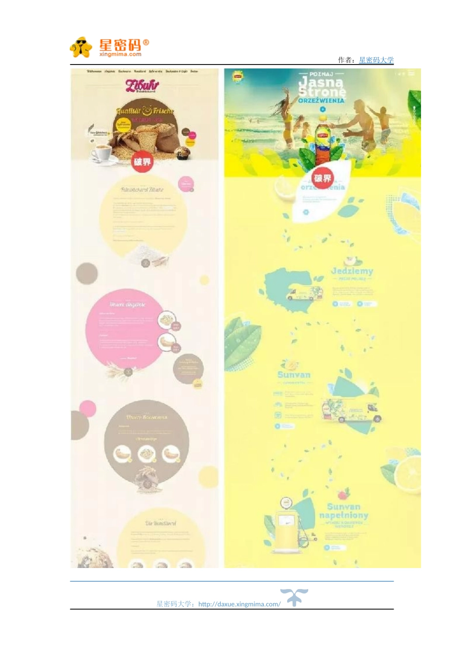 单页布置店面图片之九大单页设计技巧_第2页