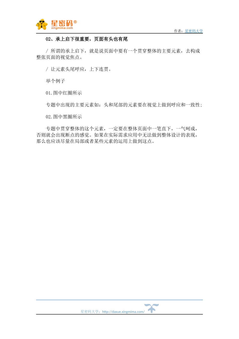 单页布置店面图片之九大单页设计技巧_第3页