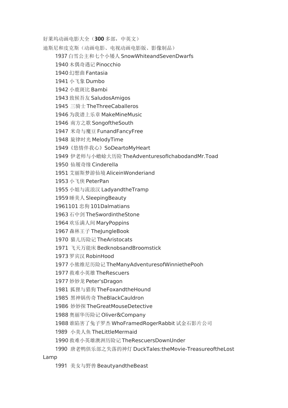 推荐英语视频_第1页