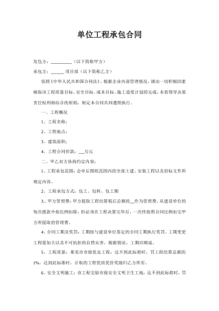 分包合同范本