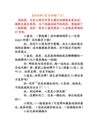 管理学案例话剧剧本