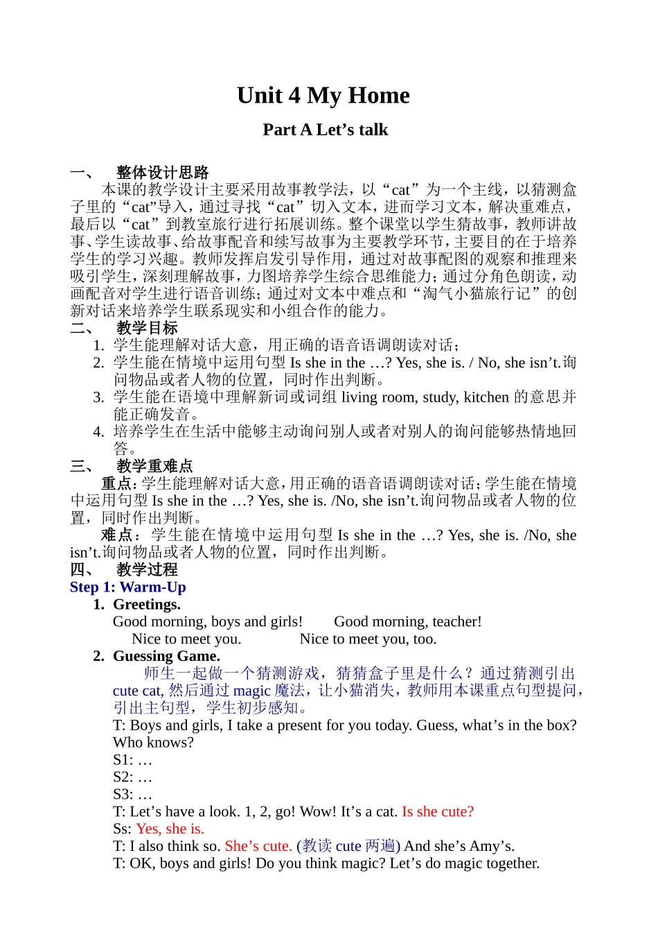 四年级上册英语PEPU4-My-Home-A-Let's-talk-教学设计_第1页