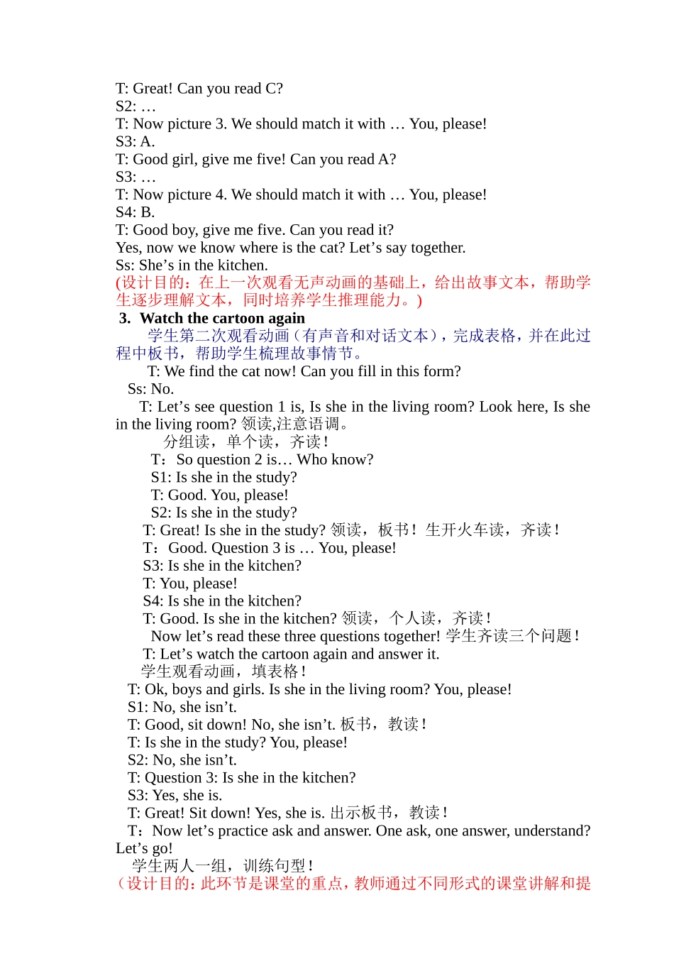 四年级上册英语PEPU4-My-Home-A-Let's-talk-教学设计_第3页