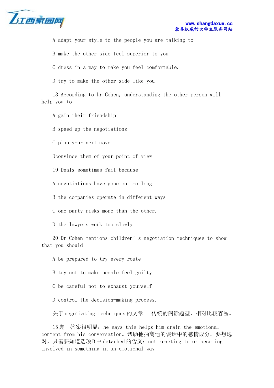 高级商务英语(BEC)考试历年真题_第3页