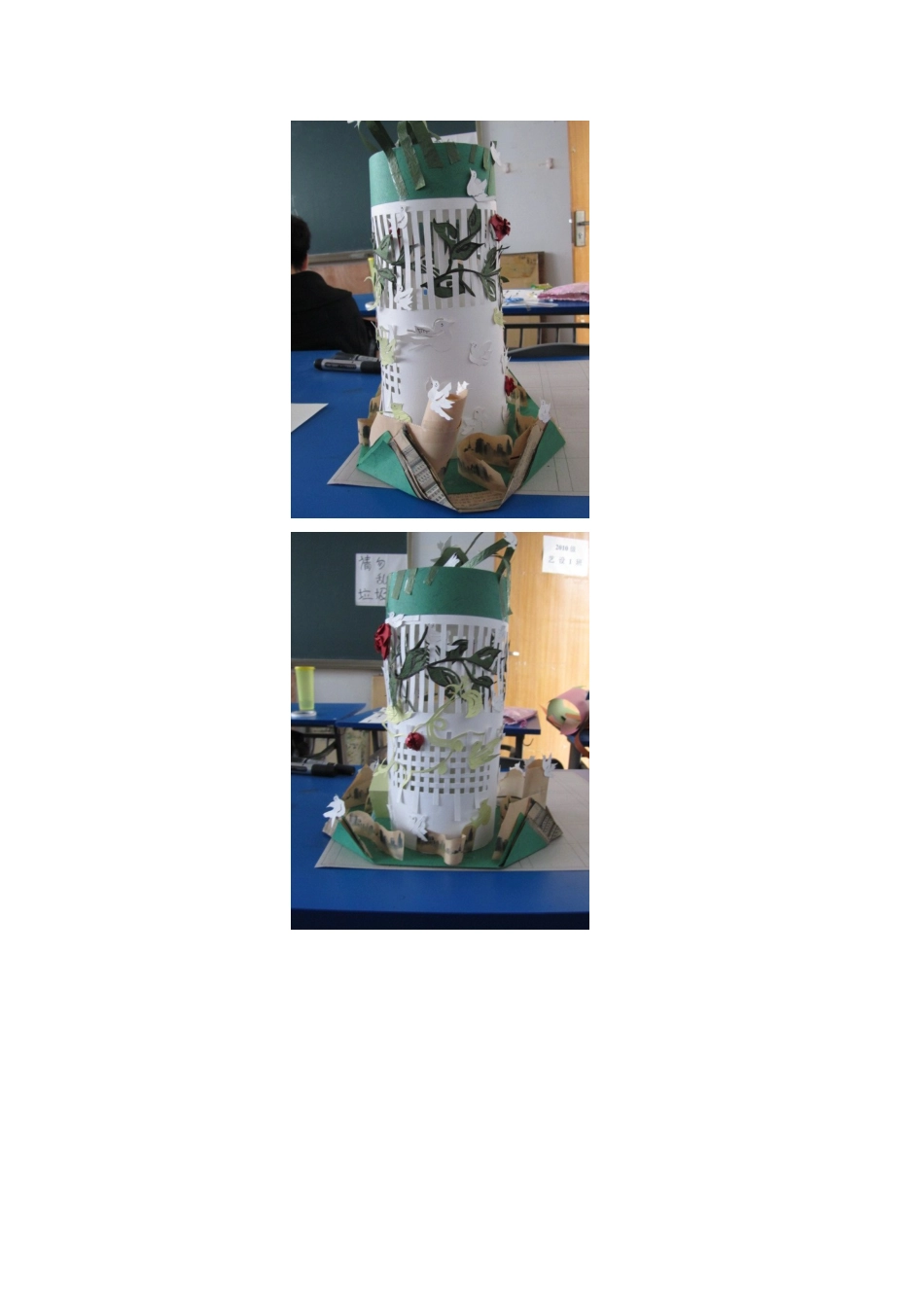 创意说明-和平_第2页