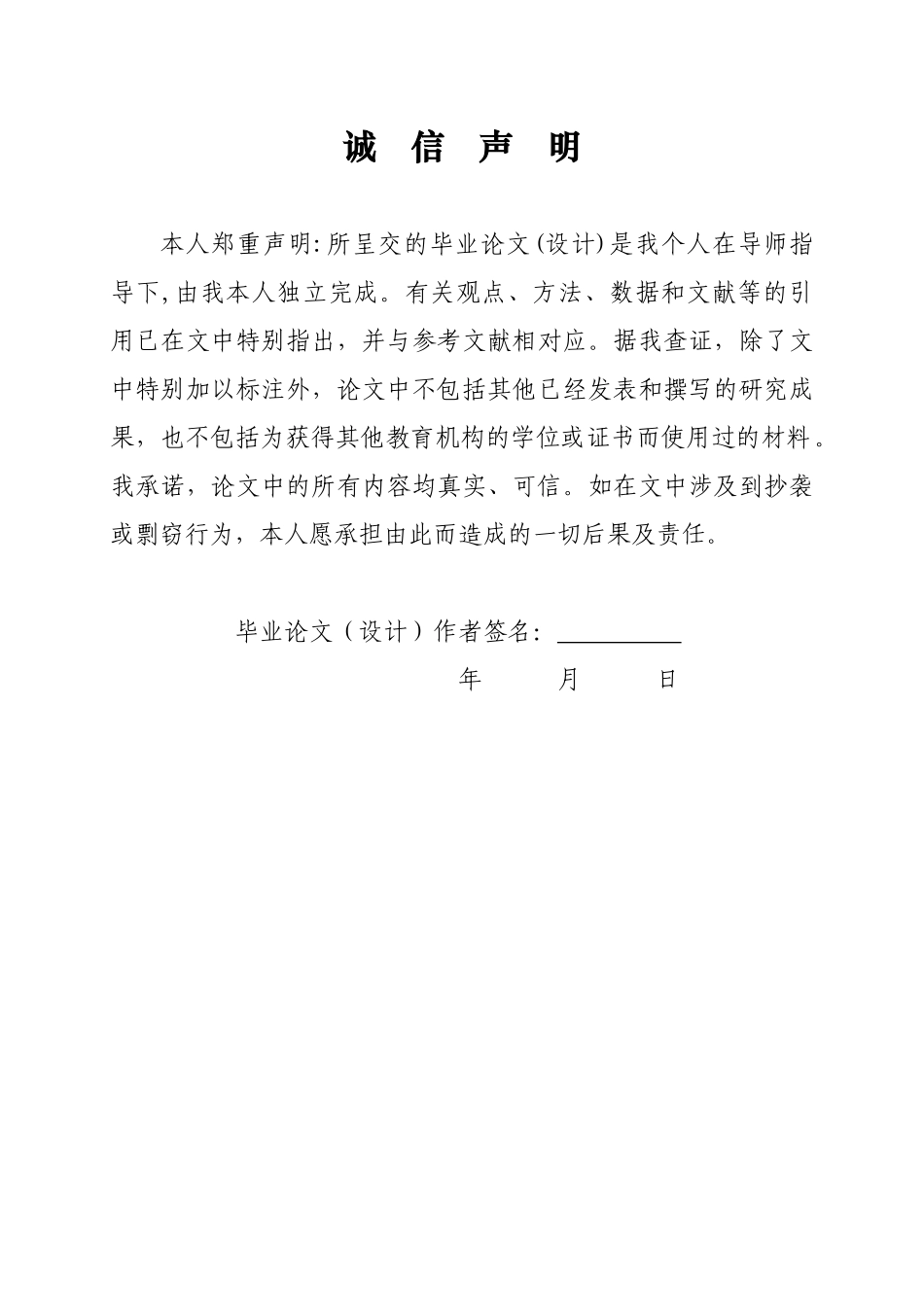 毕业论文设计(HSIN-基于云计算平台的openstack系统集成与实现)_第2页