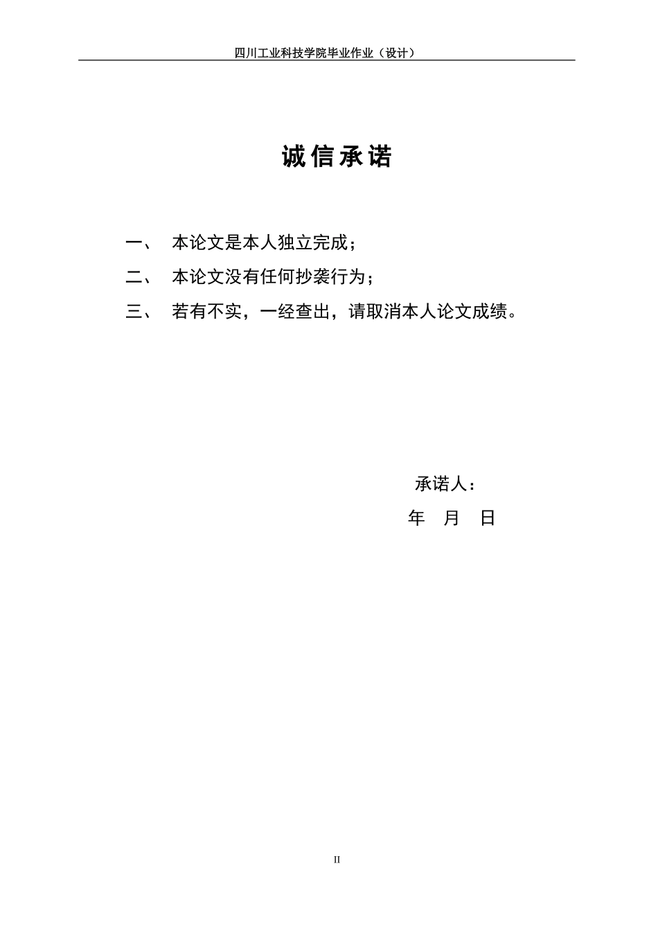 我国互联网金融面临的风险及防范对策_第2页