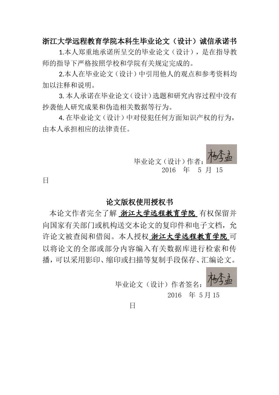 工程项目招投标过程中存在的问题及对策研究(定稿)_第2页