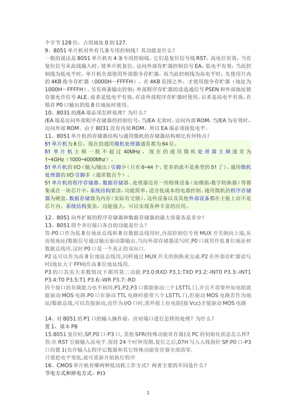 单片机C语言应用程序设计(第五版)马忠梅课后习题答案_第2页
