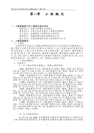 创优计划及措施