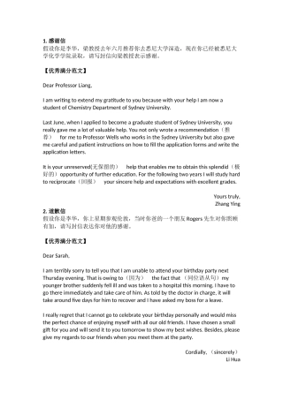 高考英语作文范文(书信格式)