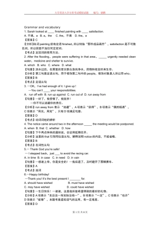 大学新生入学英语考试模拟试题