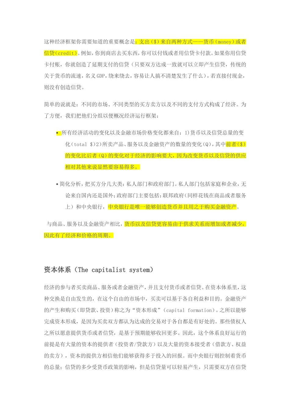 如何理解宏观经济运行的框架-最大宏观对冲基金创始人Ray-Dalio如何描述经济运行_第3页