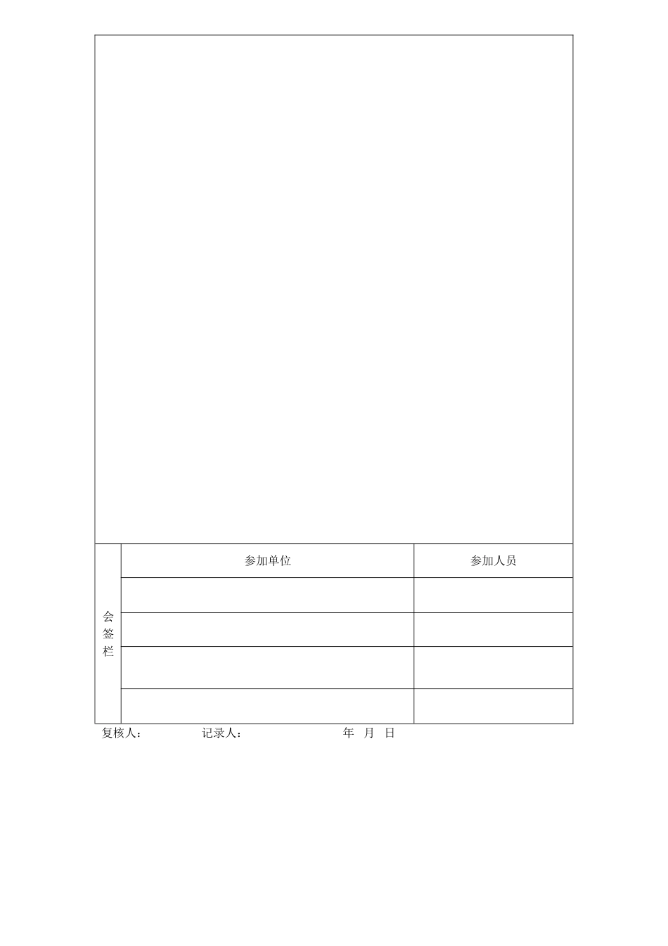 (混凝土路面)施工技术交底记录_第3页