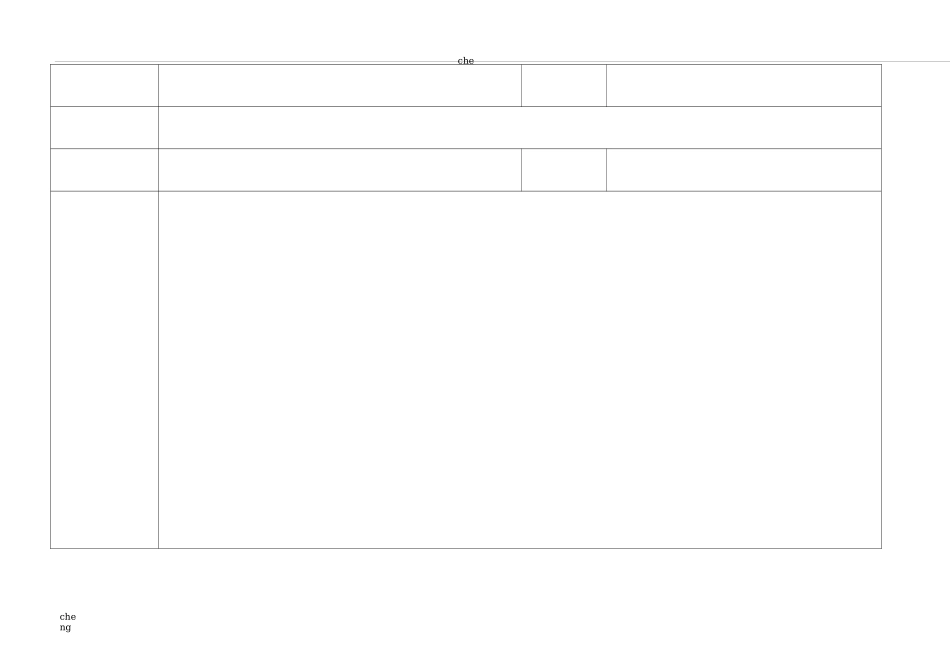 《市政工程》签证_第2页