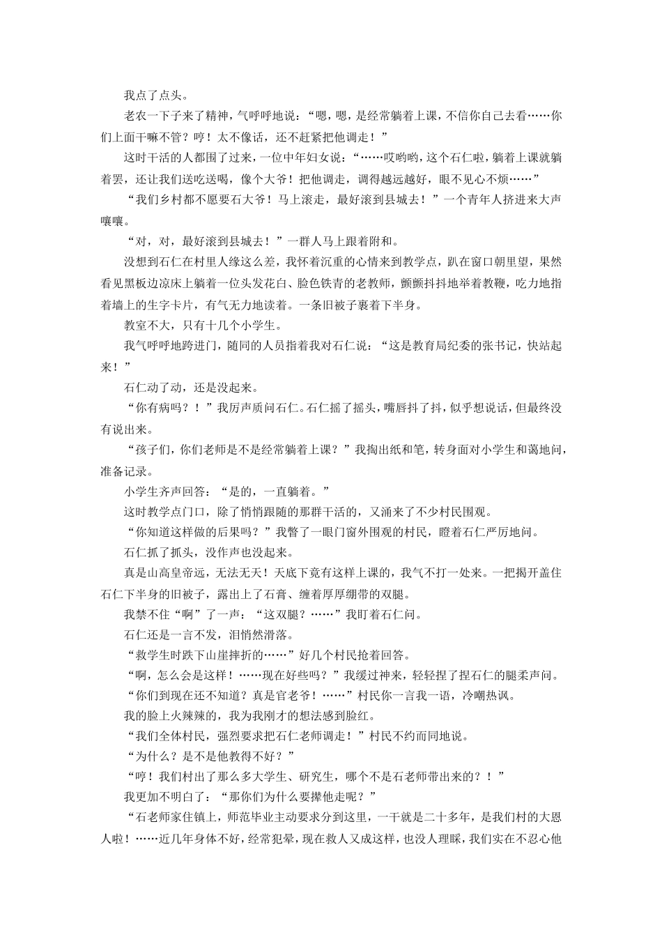 河南省郑州市2016—2017学年上学期期末考试九年级语文试卷及答案(WORD版)_第3页