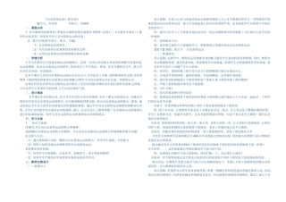 自由落体运动公开课教学设计