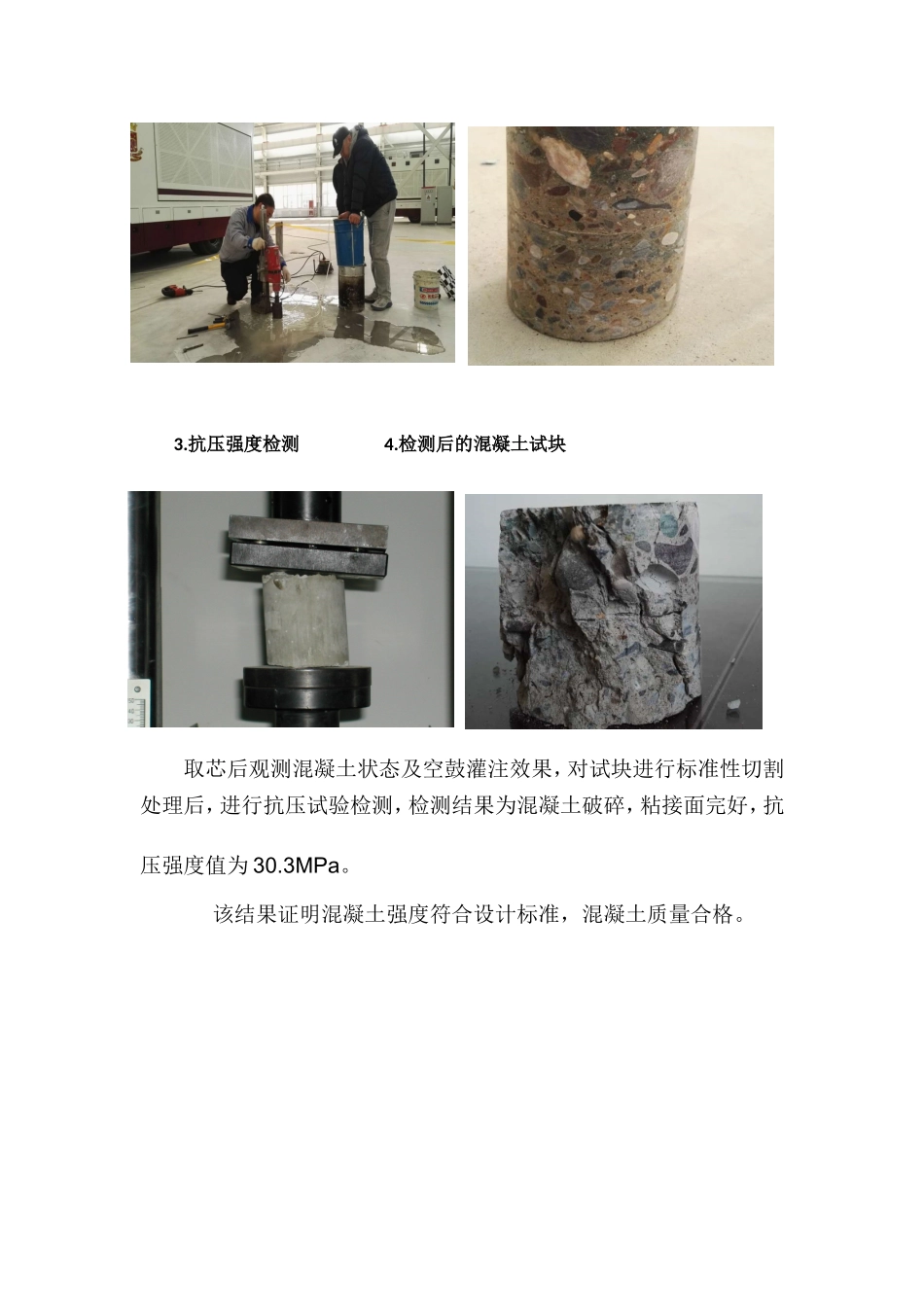 混凝土地面空鼓原因及处理方案_第3页