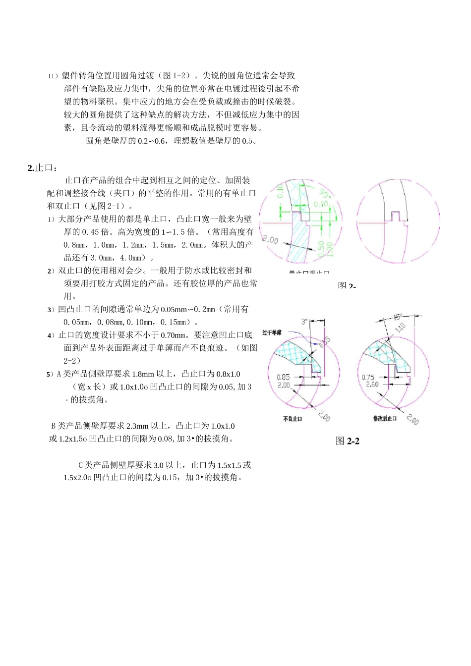 结构设计规范_第3页