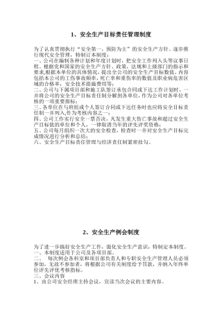 建筑施工企业安全生产规章制度[1]