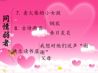 我想对他们说声谢谢和父母心