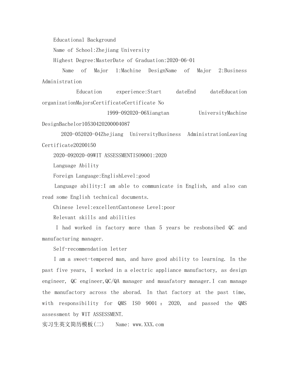 实习生英文简历模板 _第3页