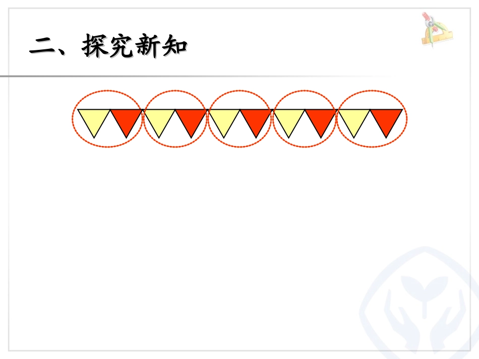 找规律（1）_第3页