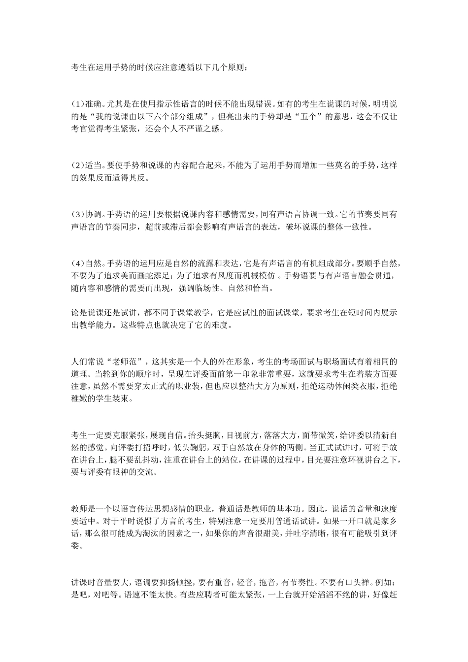 按表达功能特点分类_第2页