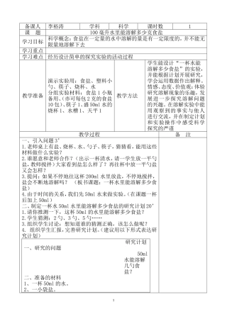 四年级13课时