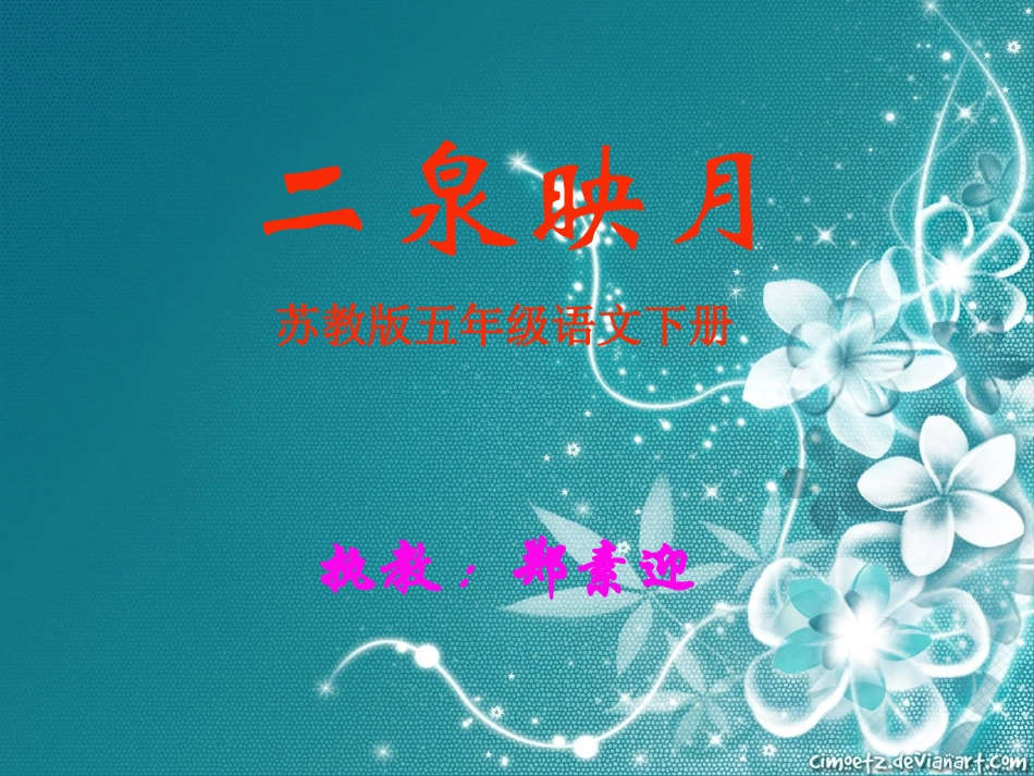 二泉映月 (2)_第1页