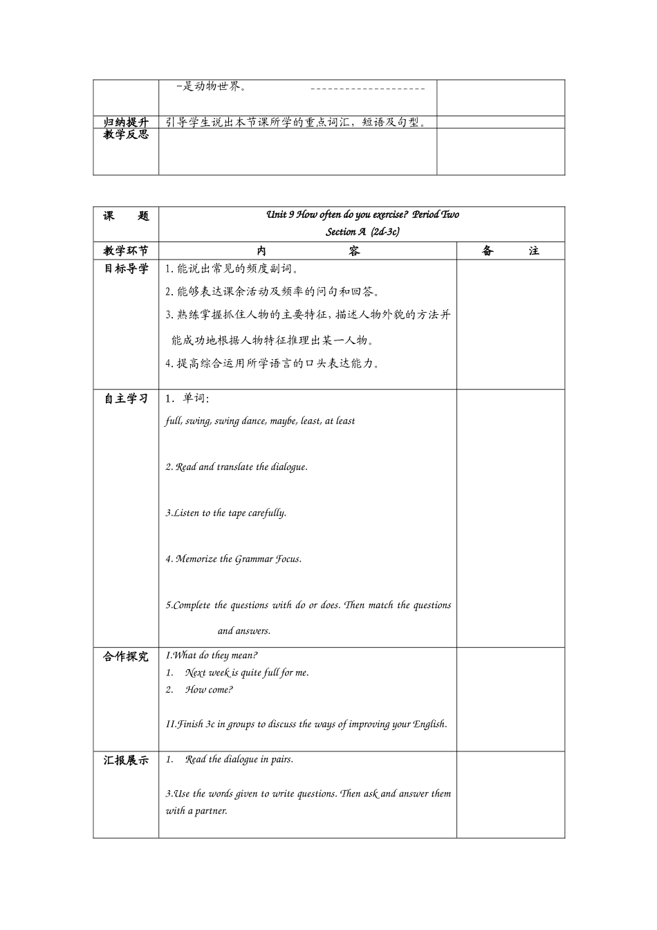 初二上unit9集体备课_第2页