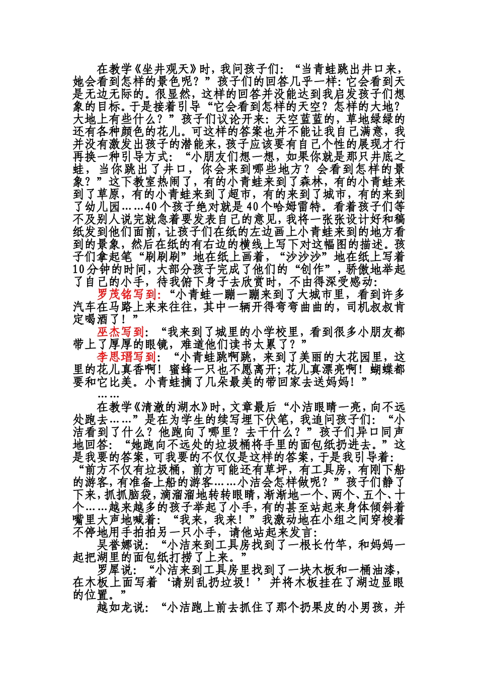 论文指导-李万吉_第2页