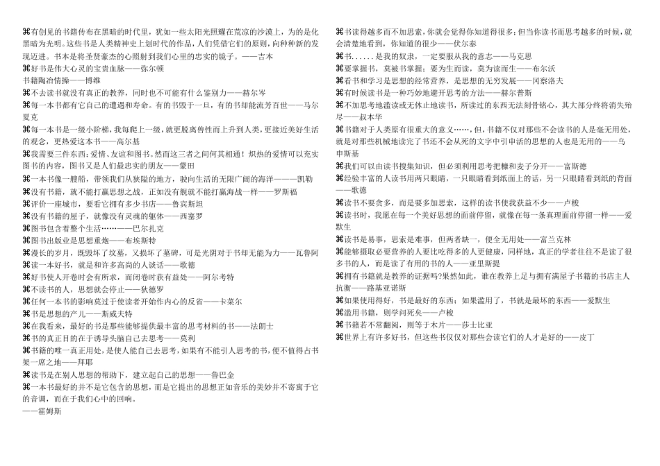 书是我们时代的生命_第2页