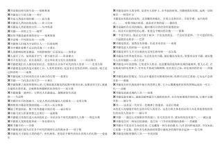 书是我们时代的生命