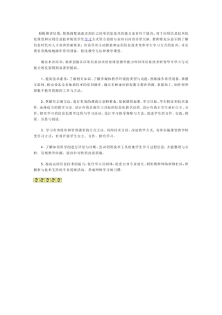 根据测评结果
