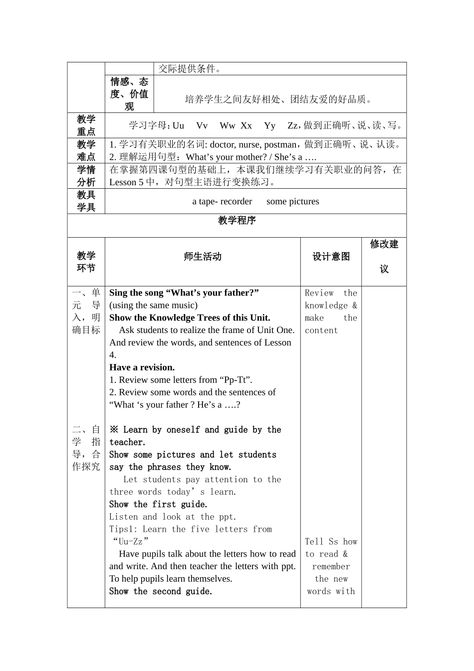 宁培凤L5课例分析_第2页