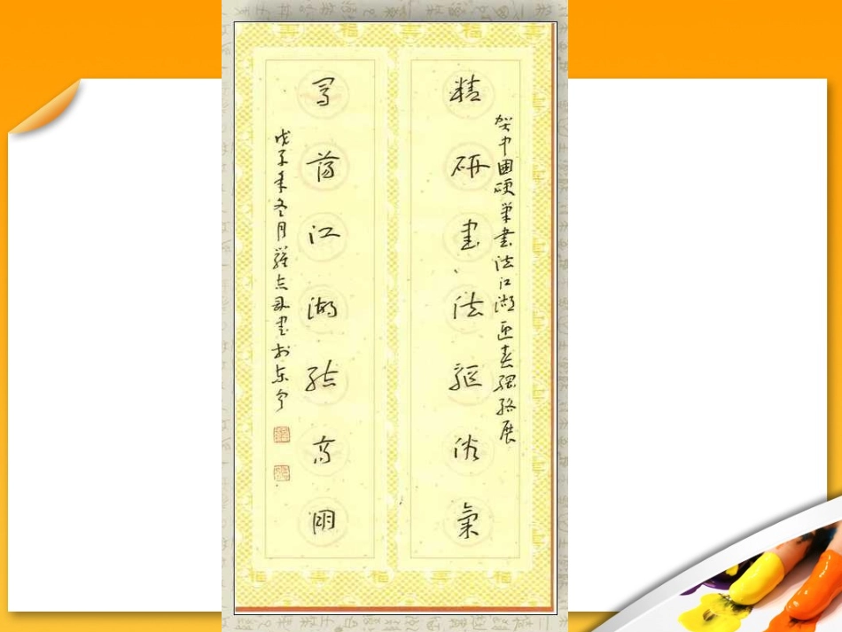 硬笔书法作品欣赏1_第3页