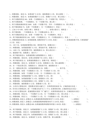 商积的变化规律