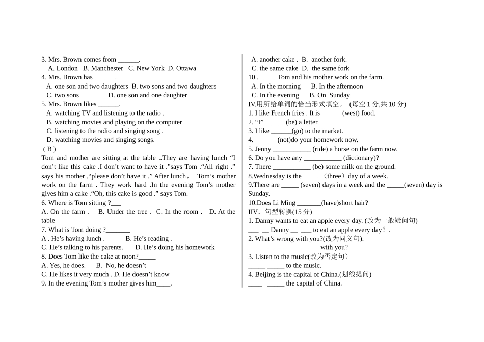 2014-2015学年七年级英语上学期期末模拟卷 (2)_第3页