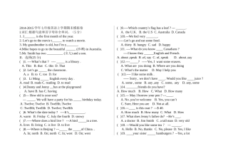 2014-2015学年七年级英语上学期期末模拟卷 (2)