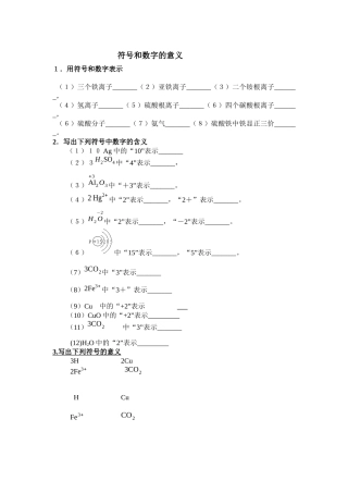 符号和数字的意义