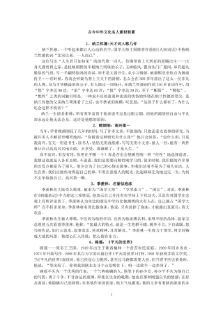 2015年文化名人素材