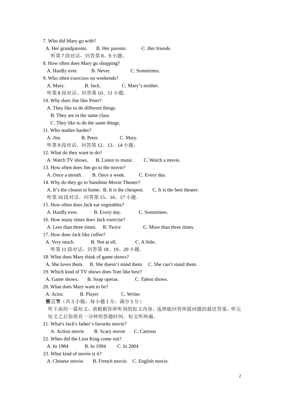 黄梅县实验中学2014年秋季八年级期中考试_第2页