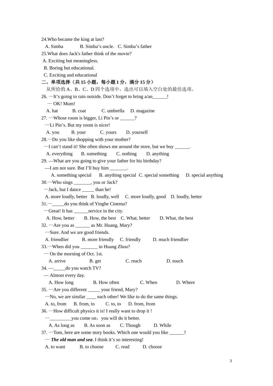 黄梅县实验中学2014年秋季八年级期中考试_第3页