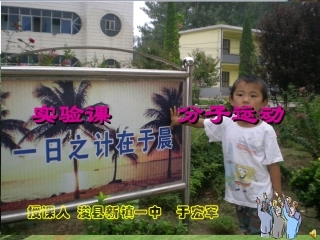 实验课分子和原子