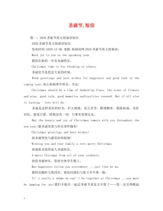 圣诞节,短信 