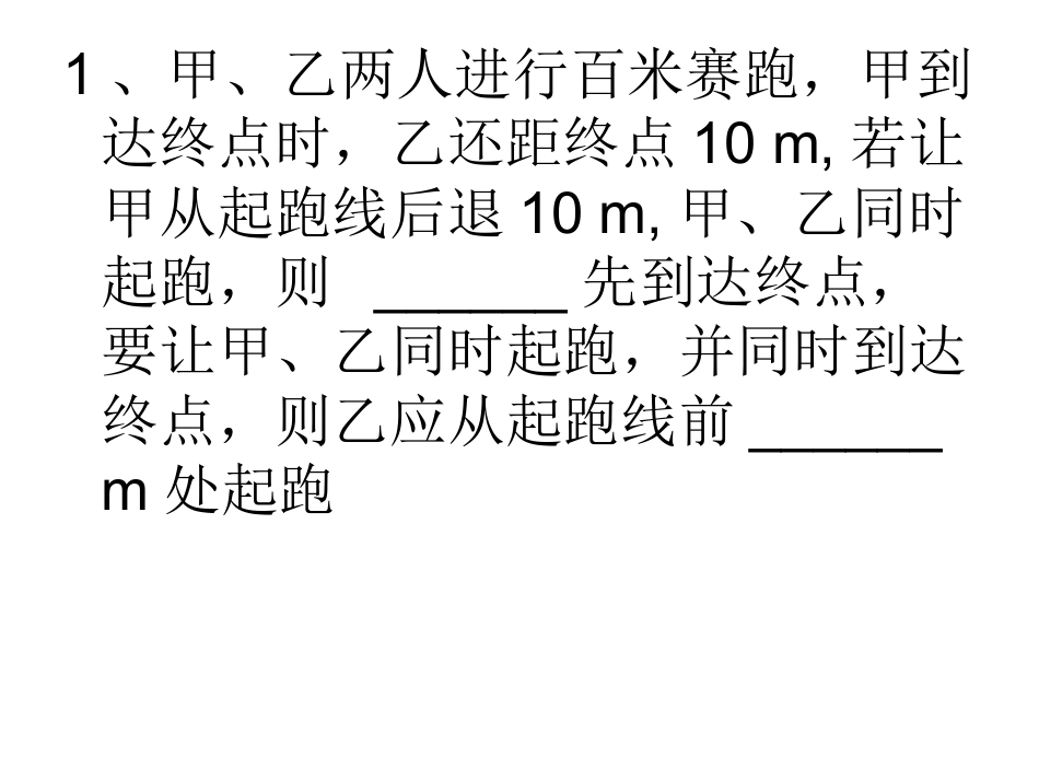 机械运动练习_第2页