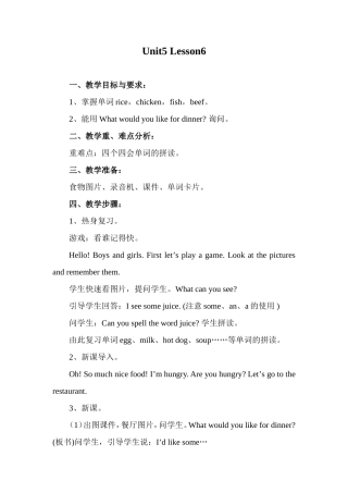 小学英语Unit5Lesson6