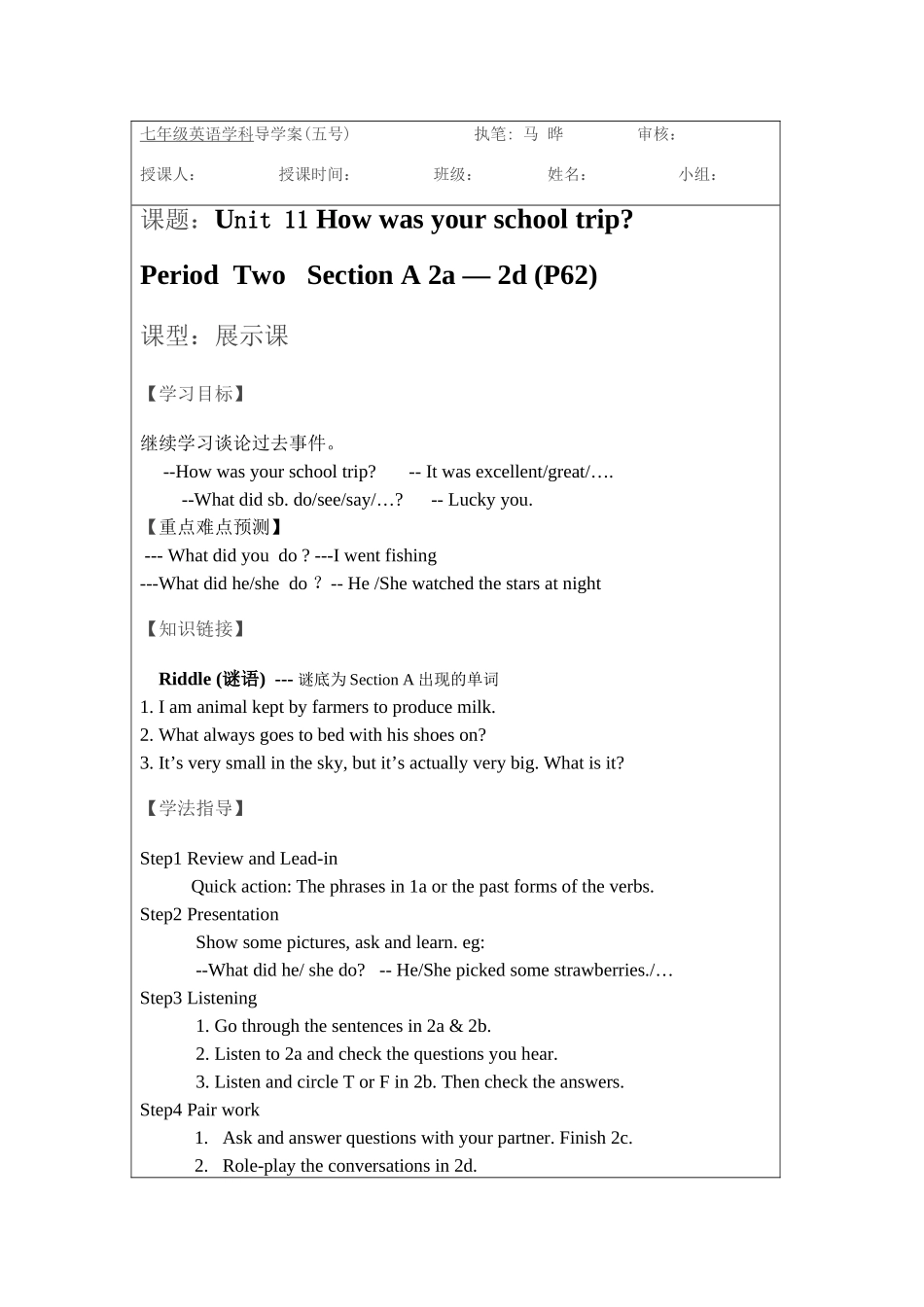 七年级英语学科导学案(2)_第1页